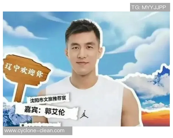 郭艾伦赞扬周琦：在萨尔瓦多比赛中连续拿下双20，表现令人称赞